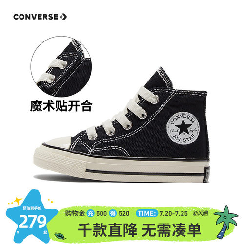 匡威宝宝童鞋Converse
