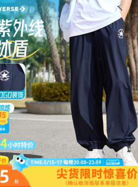 匡威童装男童长裤2026夏季新款宽松户外束脚休闲青少年阔腿裤凉感
