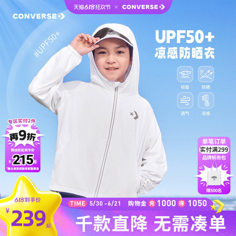 匡威童装男童防晒衣皮肤衣青少年夏季新款中大童连帽外套透气风衣