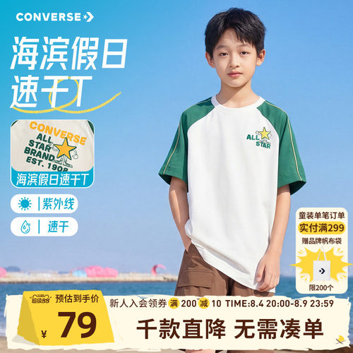 具有速干和防紫外线UPF50+功能