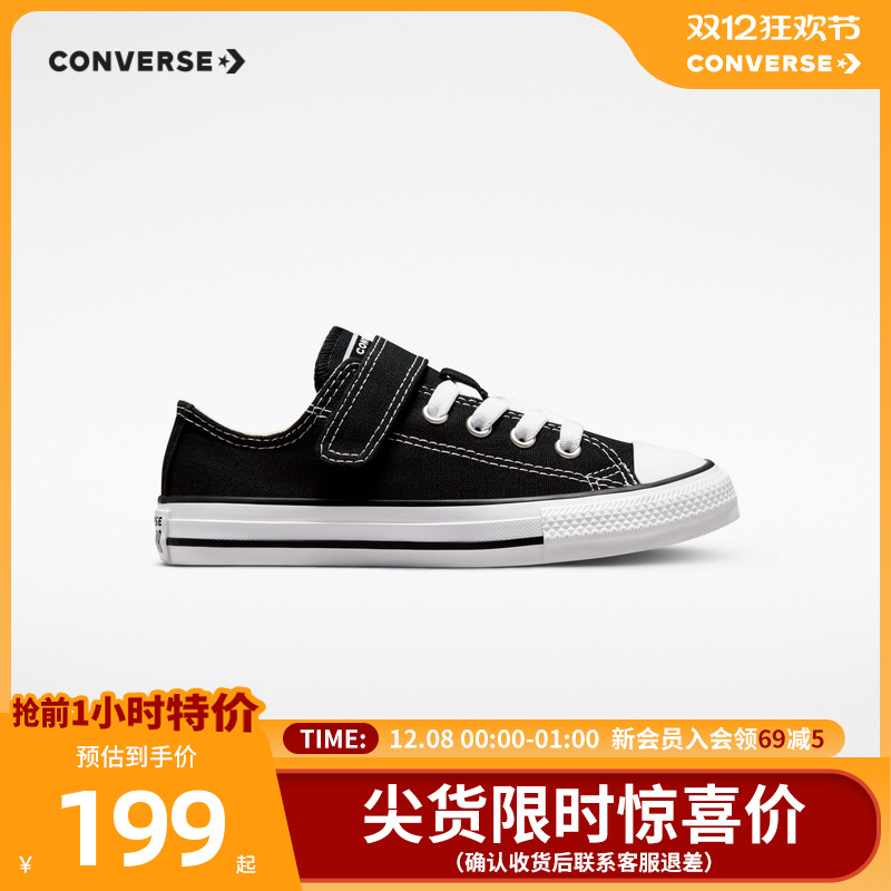 匡威夏季小童低帮帆布鞋官方