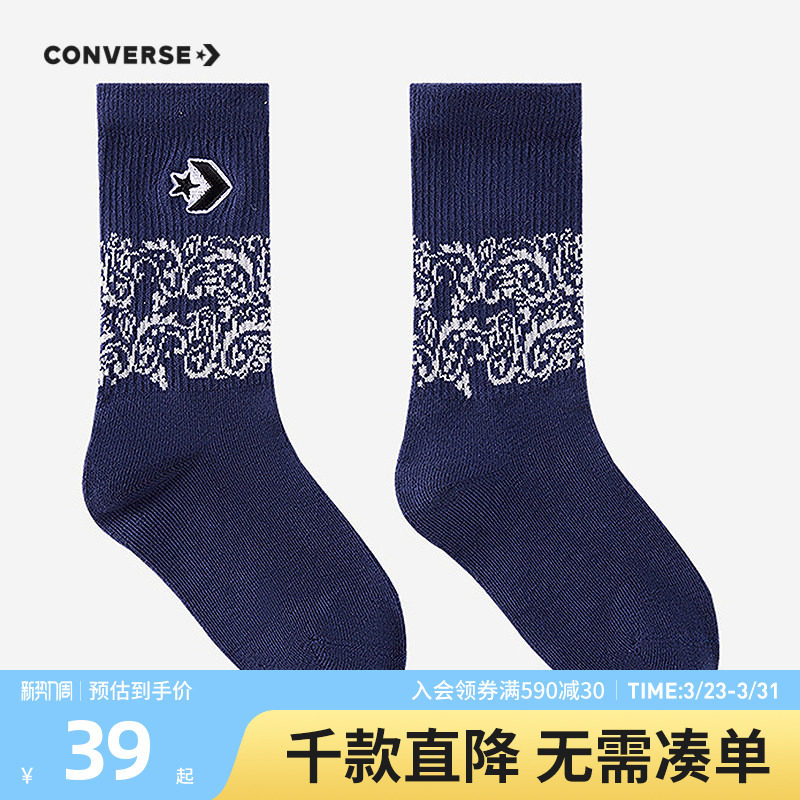 Converse匡威儿童装中性童袜青少年冬季男女童长袜时尚休闲袜