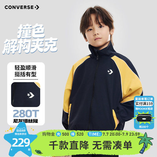 撞色条纹拼接装饰，打造时尚造型