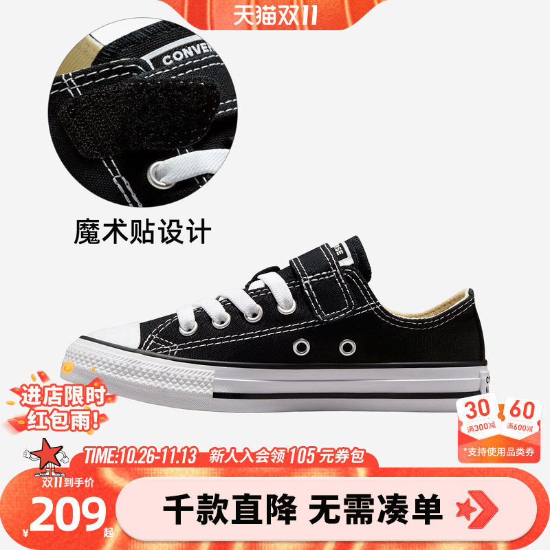 Converse匡威儿童帆布鞋大童男女童鞋子儿童鞋低帮板鞋男孩休闲