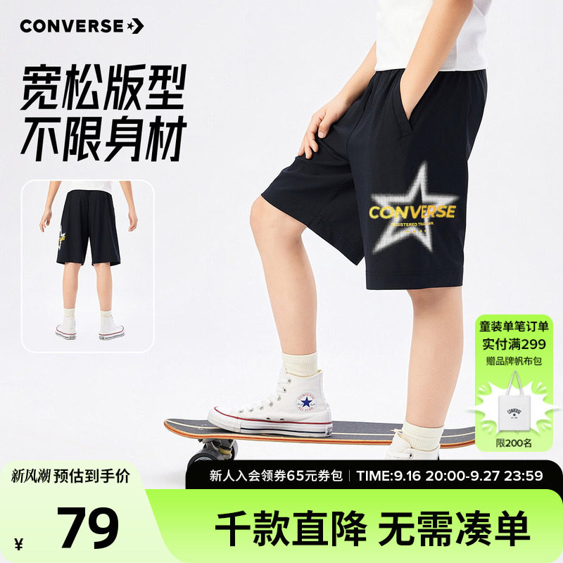 匡威男童夏季新款篮球短裤五分裤										