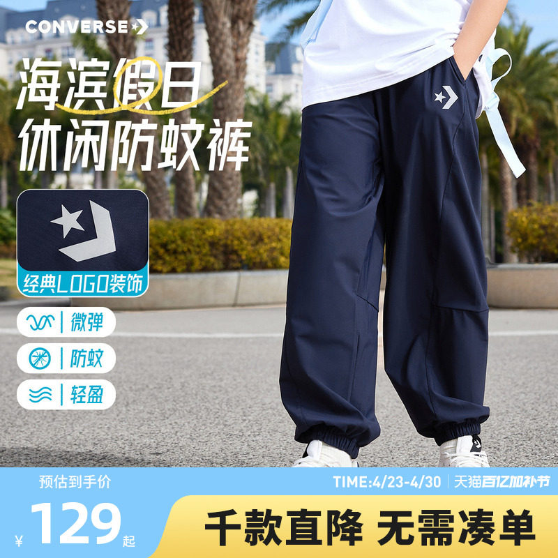 匡威童装男童长裤青少年夏季中大童防蚊裤休闲裤薄款宽松运动裤