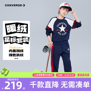 【加绒】匡威男童套装儿童装青少年春季中大童两件套卫衣裤子