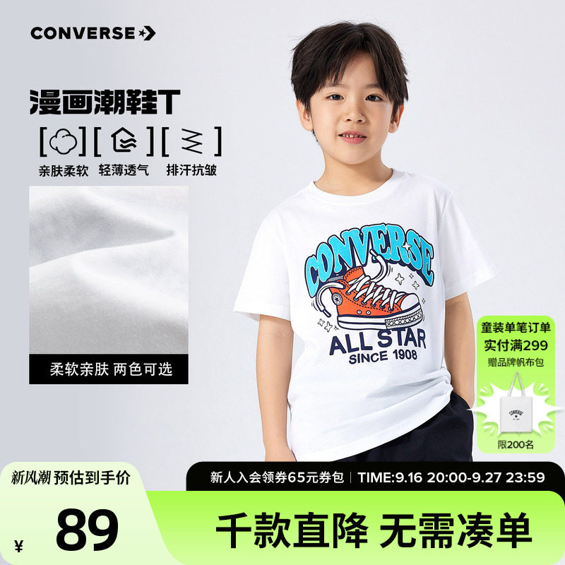 匡威童装短袖T恤青少年夏季圆领运动上衣男童半袖印花卡通亲肤图片