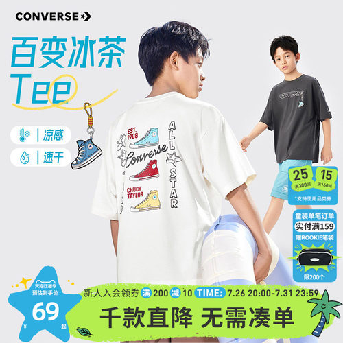 匡威儿童官方短袖t恤凉感夏季潮