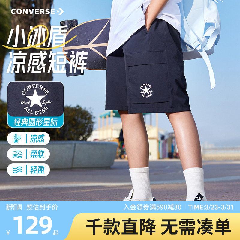 匡威儿童装男童短裤青少年夏季新款中大童女童休闲运动裤子五分裤