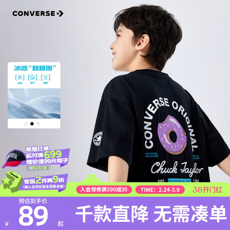 【冰氧吧】匡威T恤男童圆领t恤童装休闲宽松短袖女童半袖套头上衣