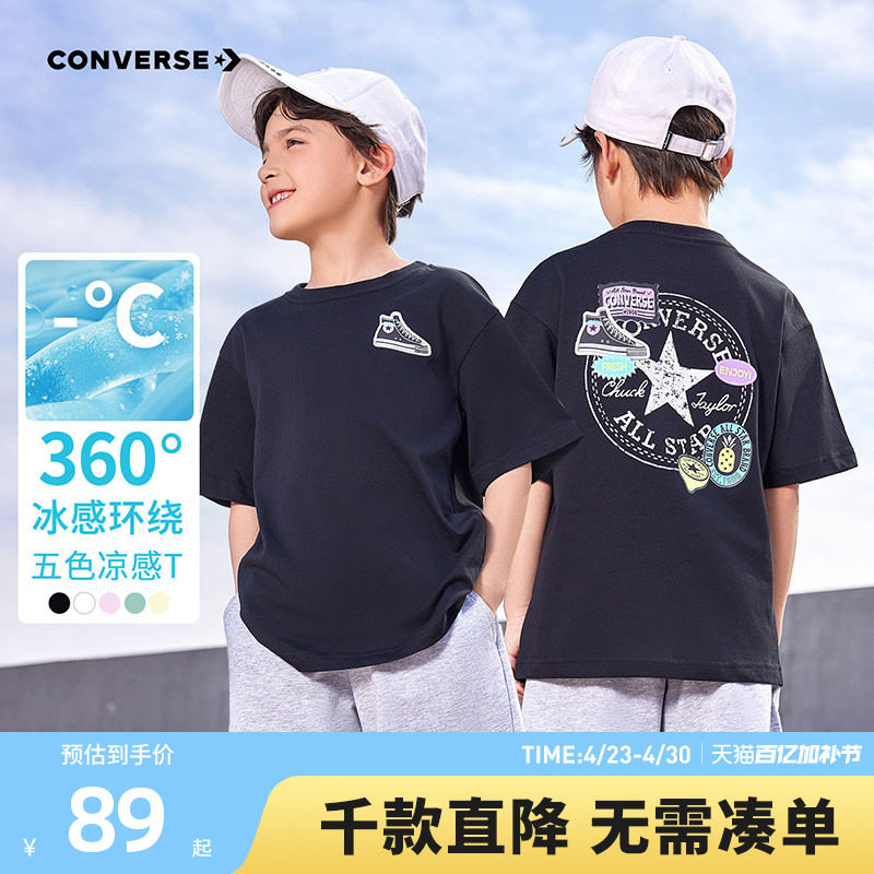 匡威儿童装男童短袖T恤冰丝夏季新款青少年女童中大童透气半袖装