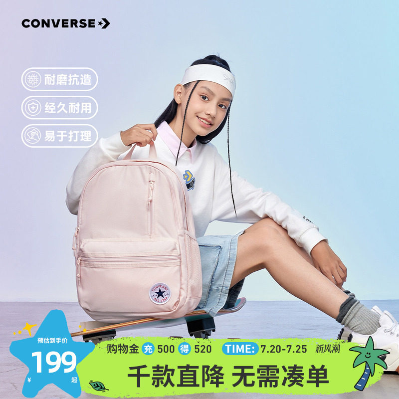 匡威converse书包经典升级款学生通勤大容量双肩包减负休闲电脑包