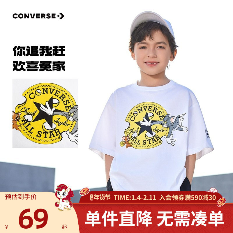 【猫和老鼠系列】匡威童装男童短袖T恤25夏新款休闲宽松亲肤上衣,童装/婴儿装/亲子装,T恤,淘宝优惠券,粉丝福利购,淘宝优惠卷