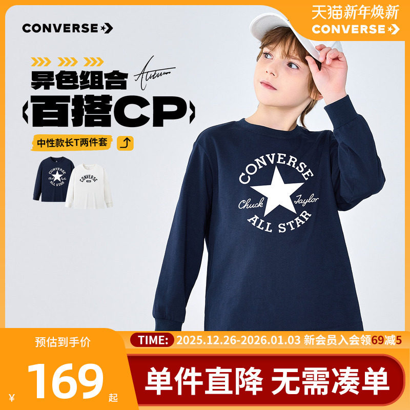 【2件装】匡威童装男童长袖T恤2025冬季新款打底中大童运动上衣