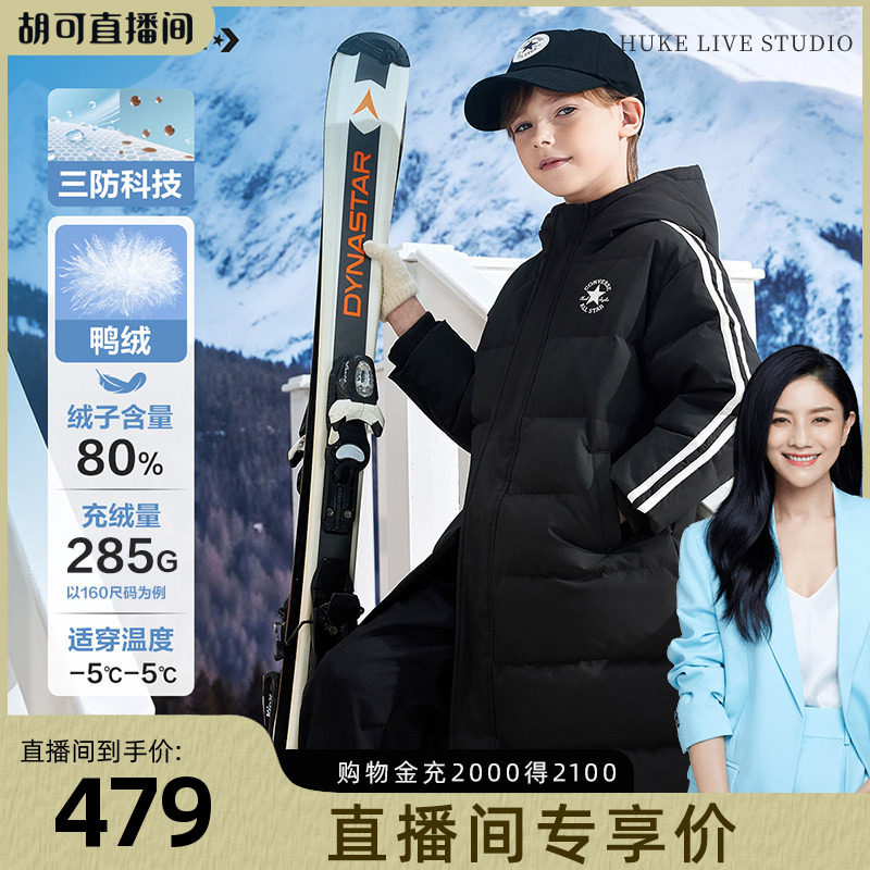 匡威童装男童羽绒服2025冬季新款长款滑雪外套保暖极寒儿童上衣潮