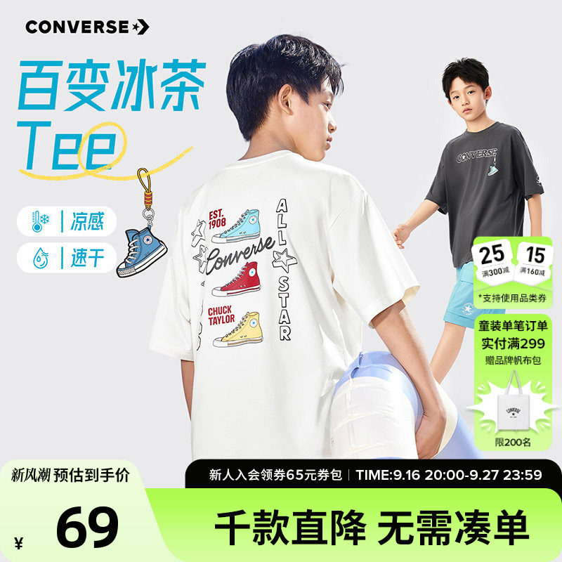 匡威儿童官方短袖t恤凉感夏季潮图片