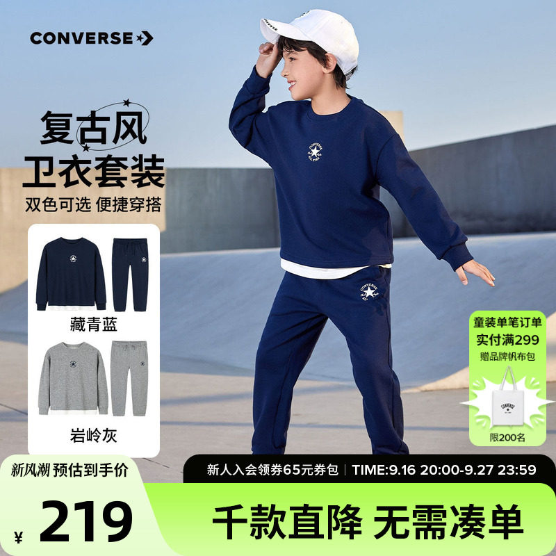 匡威童装男童套装2026春季新款女童休闲两件套长袖T恤长裤运动服图片