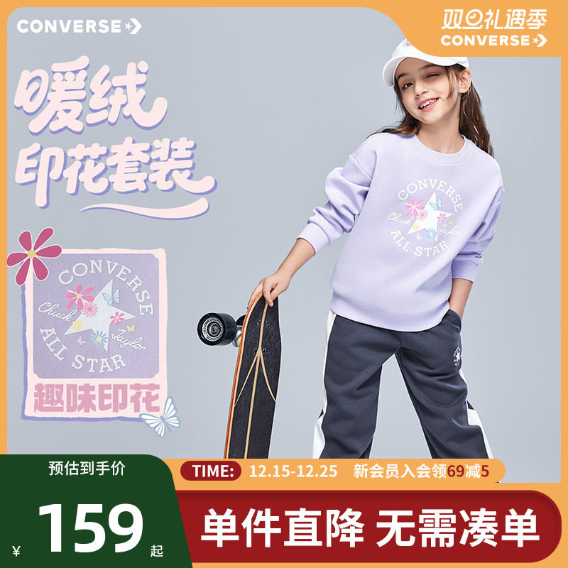 【加绒】匡威童装女童套装2025冬季新款男童上衣裤子学院风休闲