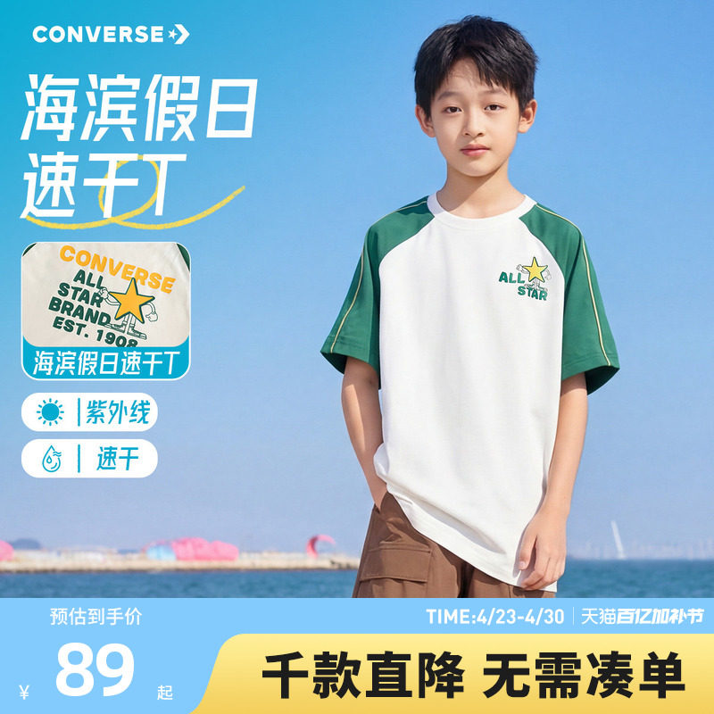 匡威童装男童短袖T恤2026夏季新款插肩袖休闲撞色百搭上衣青少年