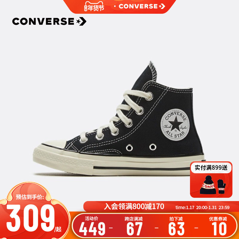 Converse匡威童鞋旗舰1970s男童鞋子夏季女童大童高帮儿童帆布鞋