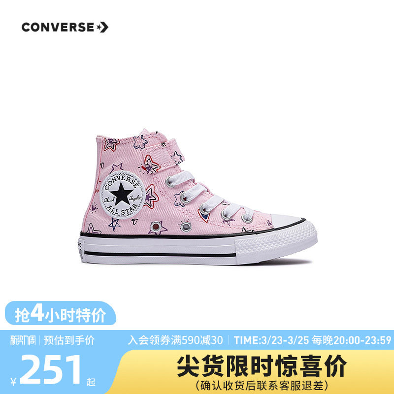 匡威童装女童运动鞋春季新款高帮帆布鞋满印星星魔术贴休闲鞋