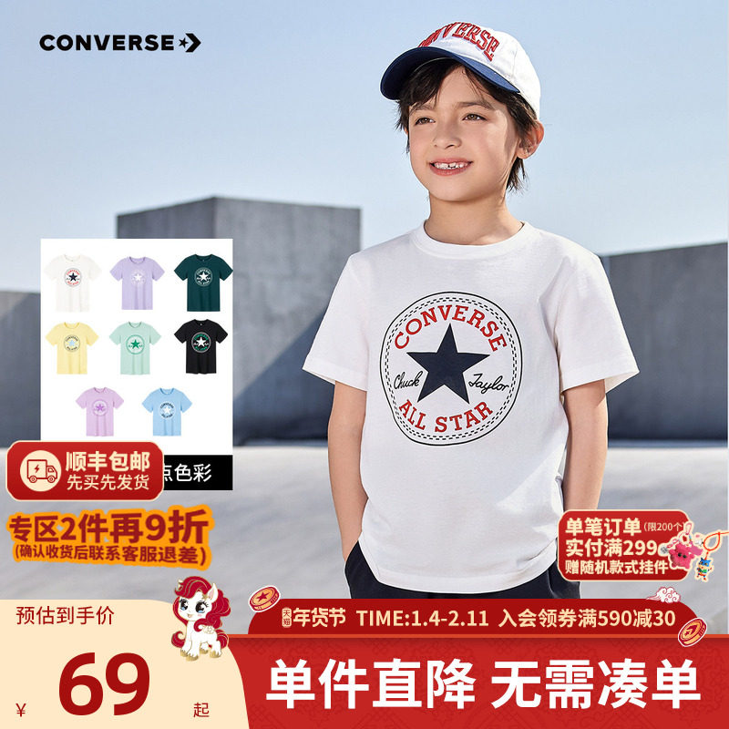 匡威儿童装男童短袖T恤纯棉夏季大童潮牌上衣女休闲夏装男孩半袖