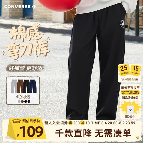 匡威男童弯刀春秋运动休闲长裤