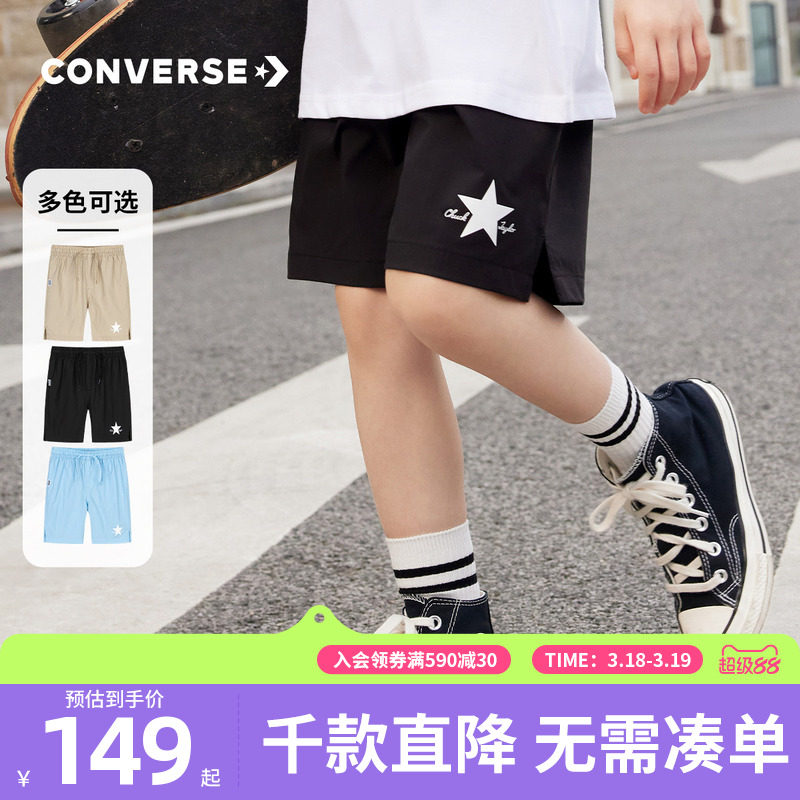 匡威儿童装男童裤子速干短裤青少年夏季冰丝中大童休闲裤五分裤