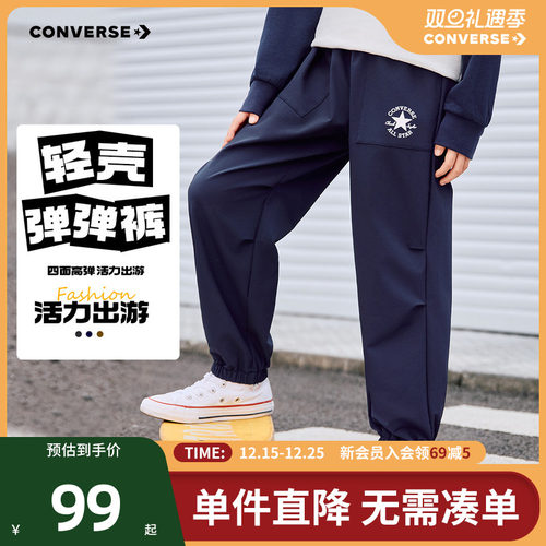 CONVERSE匡威童装长裤