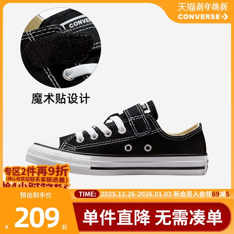 Converse匡威童鞋大童2025夏季款男女童鞋子儿童低帮魔术贴帆布鞋