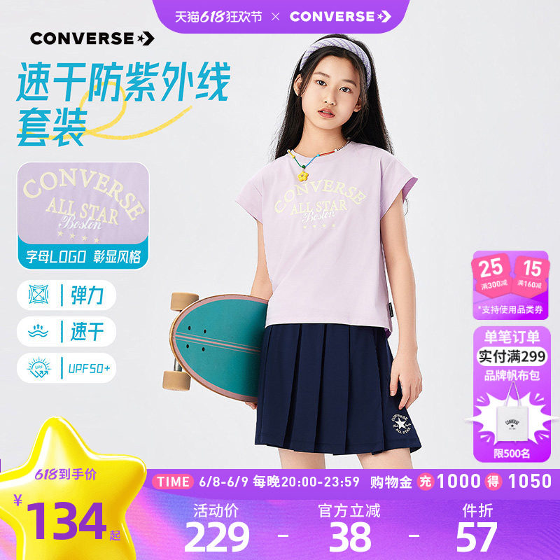 匡威童装女童套装2026夏季新款短袖百褶裙短裙青少年网球运动日常