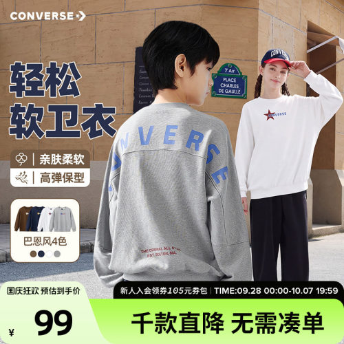匡威男大童春秋学院风卫衣休闲