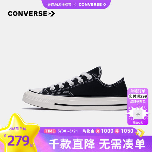 converse旗舰店经典款儿童帆布鞋