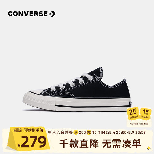 converse旗舰店经典款儿童帆布鞋