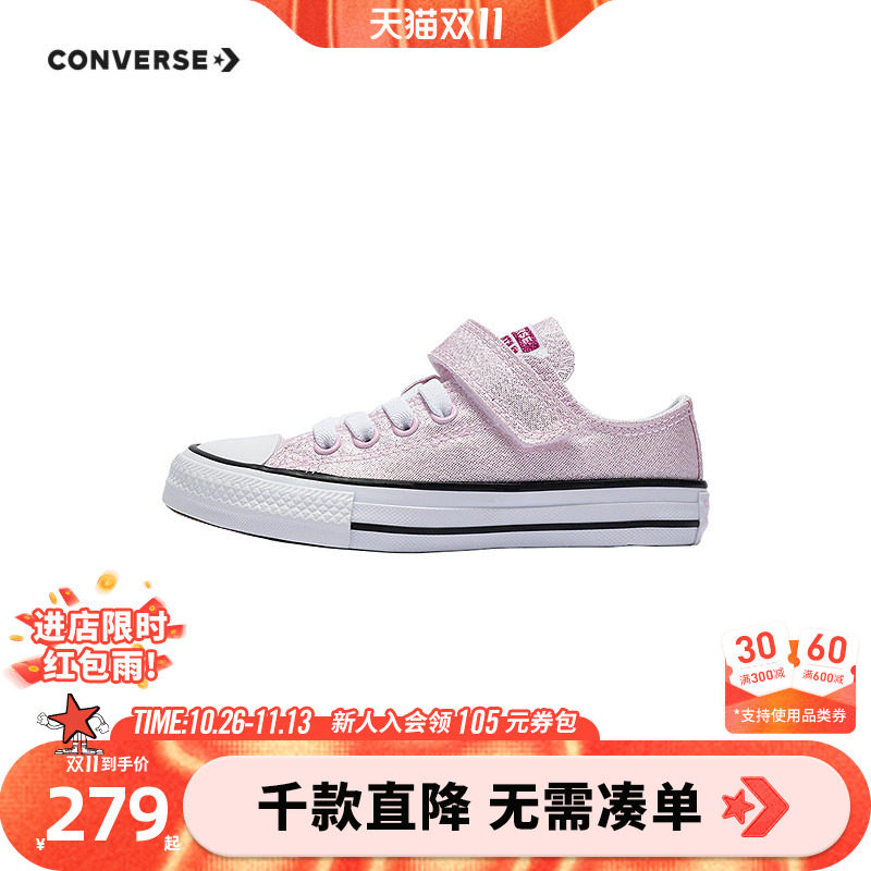 匡威儿童鞋女童帆布鞋夏季新款低帮板鞋厚底女鞋青少年儿童鞋鞋子