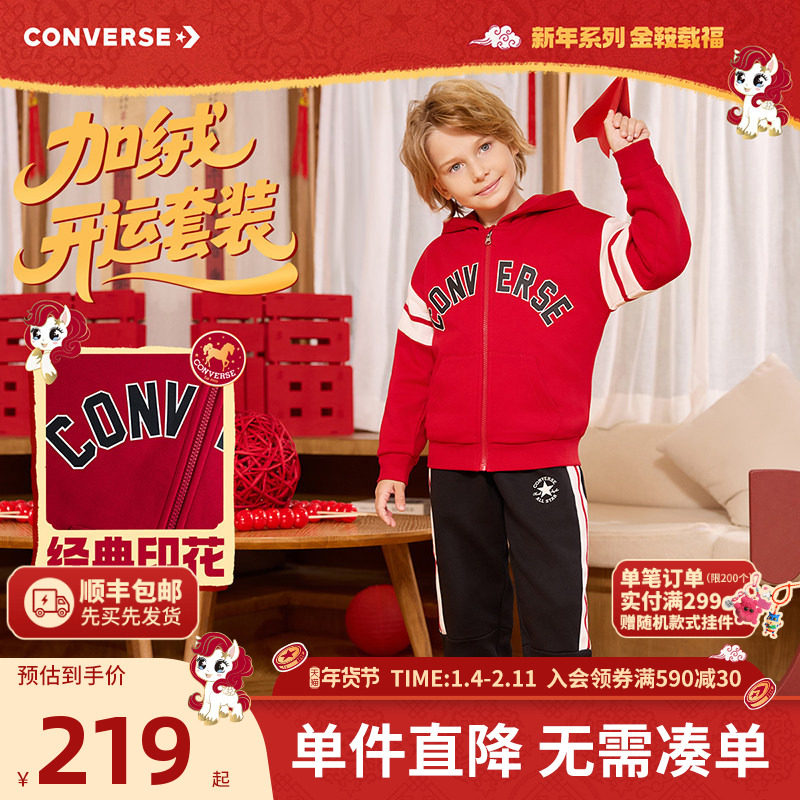 【CNY新年系列】匡威童装男童套装冬季新款英伦学院加绒外套长裤