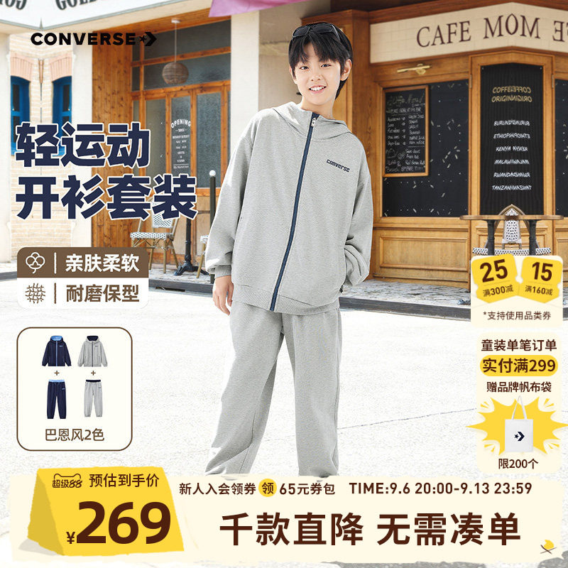 匡威儿童春秋运动外套长裤套装厚图片