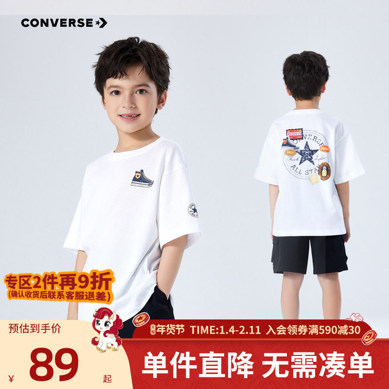 匡威儿童装男童短袖T恤凉感2025新款夏季女童中大童透气半袖夏装,童装/婴儿装/亲子装,T恤,淘宝优惠券,粉丝福利购,淘宝优惠卷