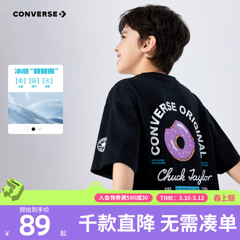 【冰氧吧】匡威T恤男童圆领t恤童装休闲宽松短袖女童半袖套头上衣