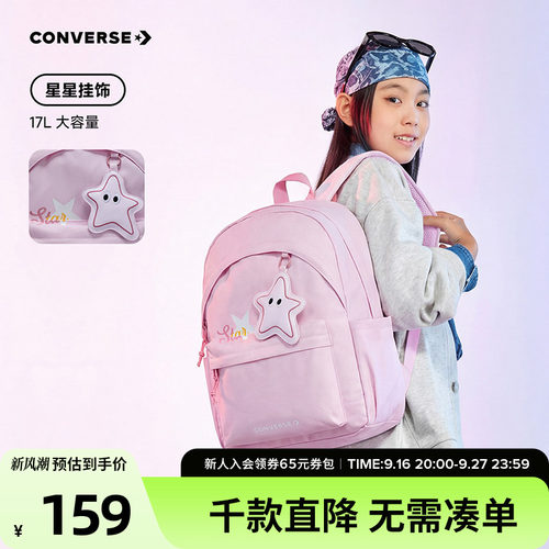 星星海绵垫挂饰，点缀细节