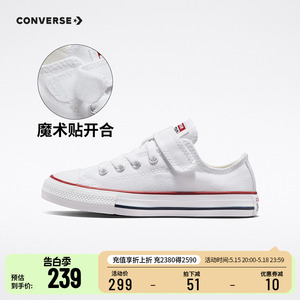 Converse匡威儿童鞋低帮帆布鞋2024新款春夏款男女童中大童小白鞋