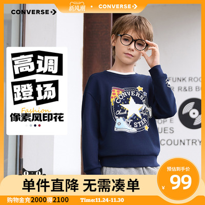 匡威童装男童卫衣2025学院风冬季纯棉上衣印花简约中大童打底衫