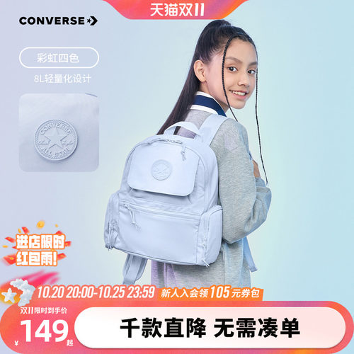 匡威轻便通勤户外小型双肩包背包