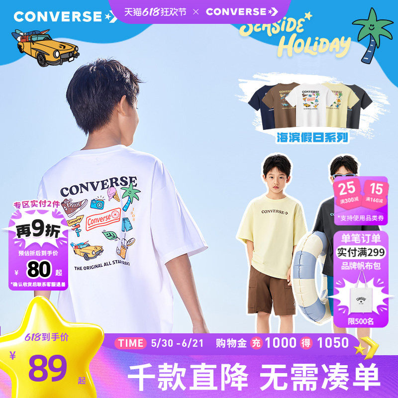 匡威童装男童短袖T恤2026夏季新款舒适透气速干凉感青少年上衣男