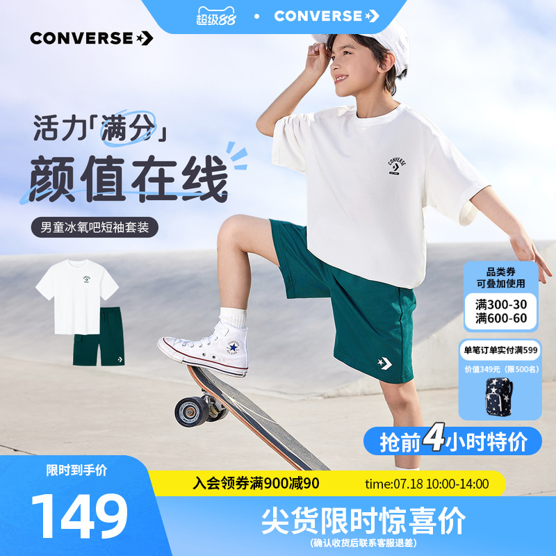 上衣150GCVC冰氧吧汗布,裤子180G全棉毛圈布