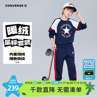 【加绒】匡威男童套装儿童装青少年春季中大童两件套卫衣裤子