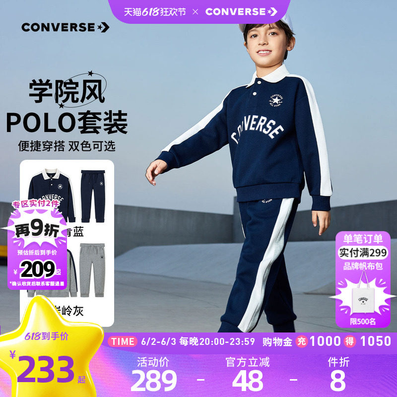 匡威童装男童套装校园运动服中大童保暖休闲运动两件套卫衣长裤