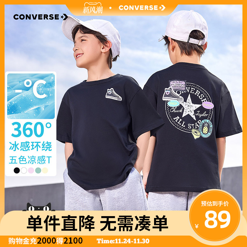 匡威儿童装男童短袖T恤冰丝2025新款夏季女童中大童透气半袖夏装
