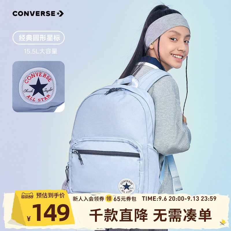 Converse/匡威官方双肩包断货王图片